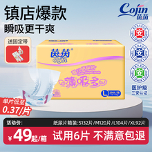 ML粘贴S尿不湿超薄纸尿片婴儿多茵茵透气薄吸新生儿尿片XL无棉