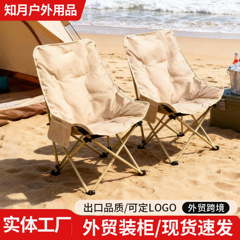 High-back moon chair, outdoor camping chair, padded and thickened for extra comfort, portable fishing stool, and home leisure chair High-back moon chair, outdoor camping chair, padded and thickened for extra comfort, portable fishing stool, and home leisure chair