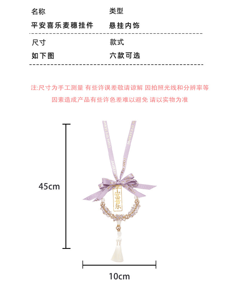 Cross-Border Hot-Selling Pendant, Peace and Joy Wheat Ear Car Decoration Pendant, Creative Car Rearview Mirror Hanging Ornament