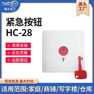 有无线紧急求助呼叫报警按钮器控制面板开关独居看护器一键报警