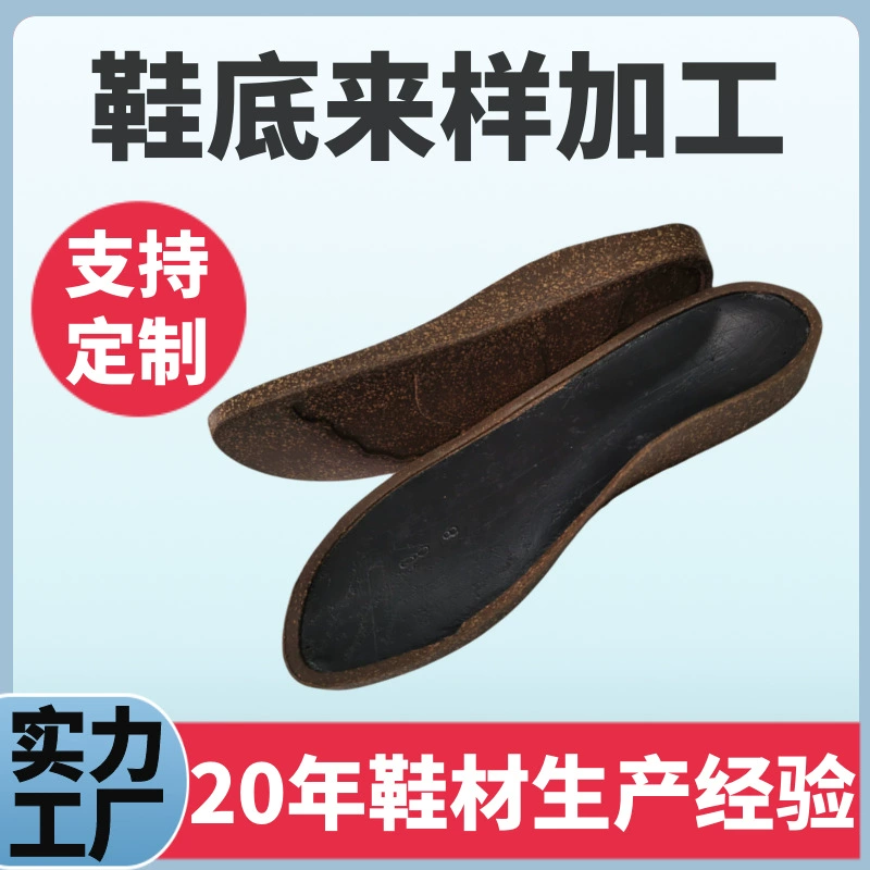 Нескользящие и износостойкие подошвы для обуви из ЭВА, полуфабрикаты подошвы, производство на заказ, оптовая продажа, удобные нескользящие подошвы из полиуретана