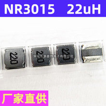 �NƬ���z����늸� NR3015 22uH �zӡ220 �w�e3*3*1.5mm