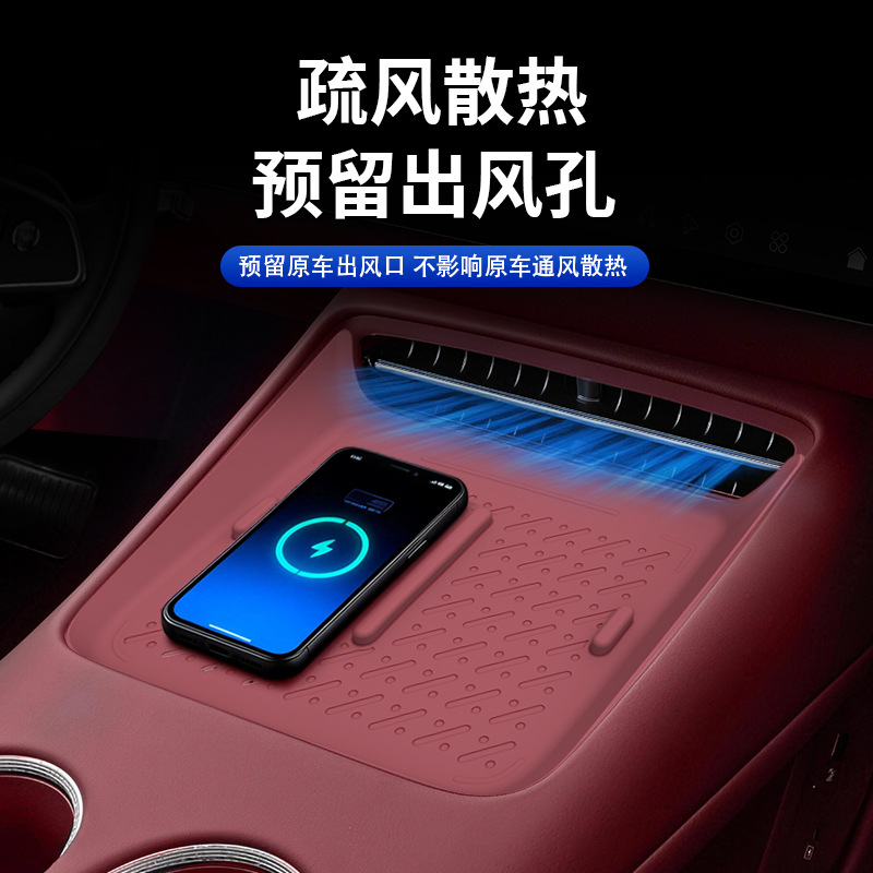 Suitable for Lantu Zhuiguang L Wireless Charging Panel Silicone Mat Car Interior Modification Waterproof Anti-Slip Mat Modification Accessories