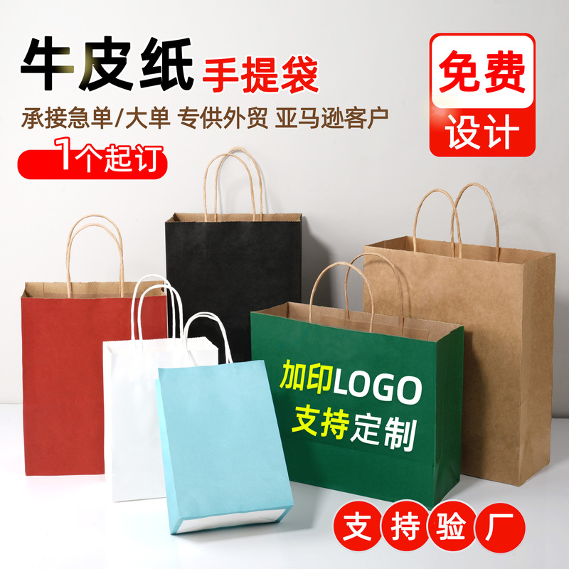 Brown Packing Paper Bag Catering Milk Tea Takeaway Packaging Paper Bag Clothing Gift White Card Bag Baking Coffee Export Customization Brown Packing Paper Bag Catering Milk Tea Takeaway Packaging Paper Bag Clothing Gift White Card Bag Baking Coffee Export Customization