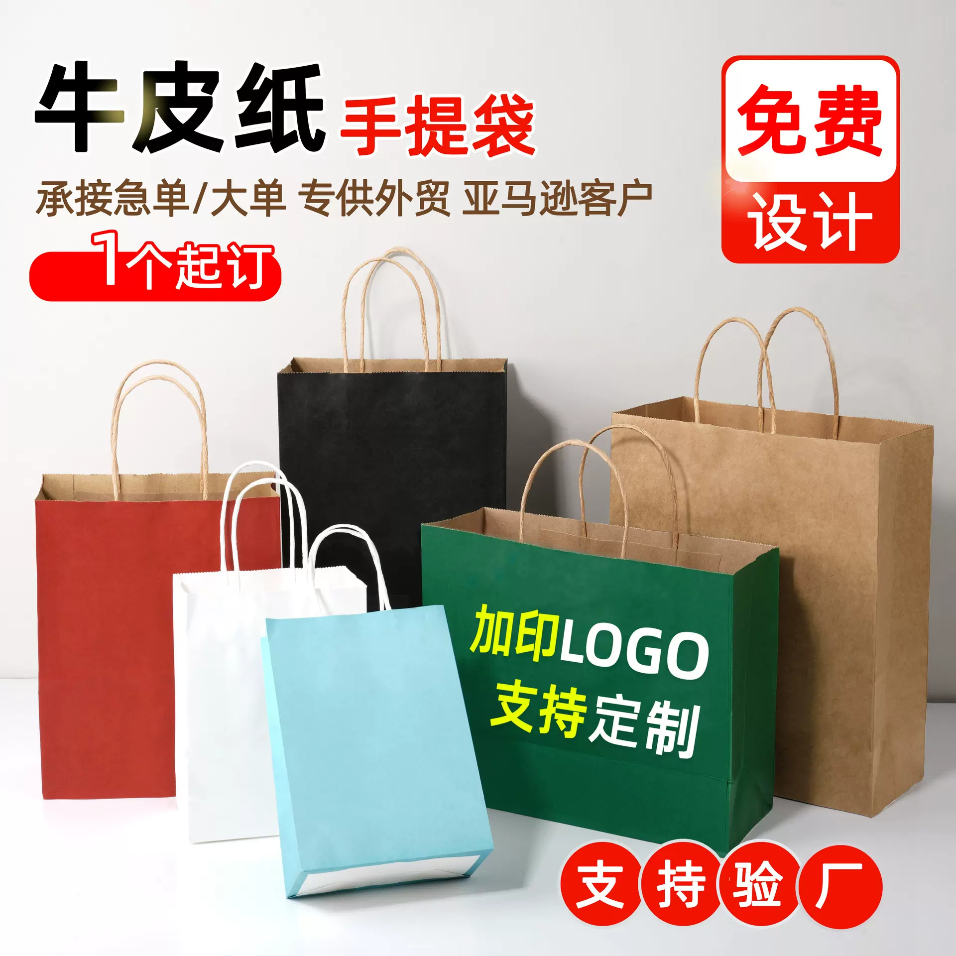 牛皮纸袋餐饮奶茶外卖打包纸袋服装礼品白卡袋烘焙咖啡外贸定制