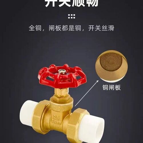 PPR gate valve, double union hot-melt gate valve, PPR gate valve with copper body and copper core, copper gate valve, PERT gate valve.