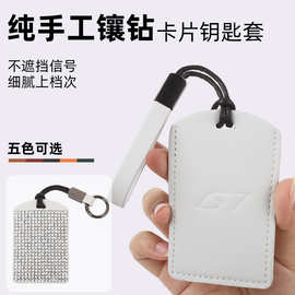 专用于小鹏卡片钥匙套小鹏p7卡片套g9 p7i g6卡套汽车壳扣2026款