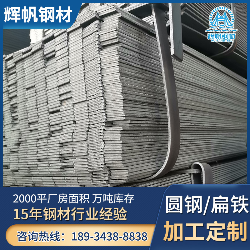 深圳市Q235镀锌扁铁热轧冷拉国标电镀扁钢20*4mm折弯6米热轧扁钢