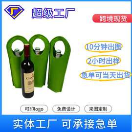 跨境现货毛毡酒袋红酒手提礼品袋加厚款可以定制图案多种规格