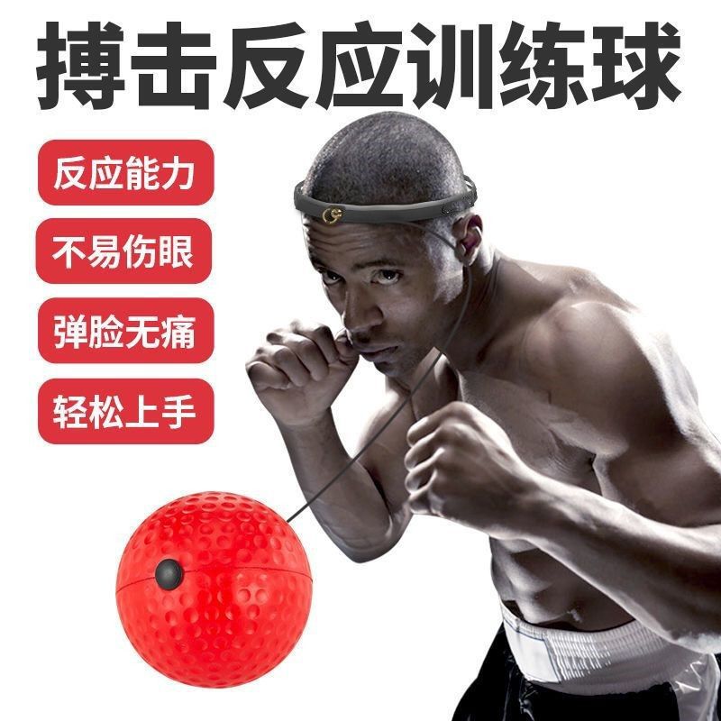 Head-mounted boxing speed ball training reaction ball vent elastic ball decompression decompression ball net red fight ball