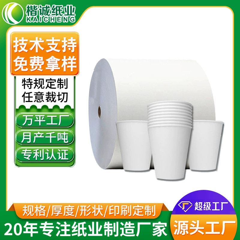 Бумажный стакан Бумажный мешок для палочек для еды Бумажный мешок для упаковки пипетки Бумажная упаковка Бумажная чаша Бумажный стакан для пищевых продуктов