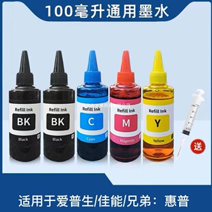 �m�� ���� ���� ��������ӡ�C���īˮ 100MLͨ��īˮ �B��īˮ