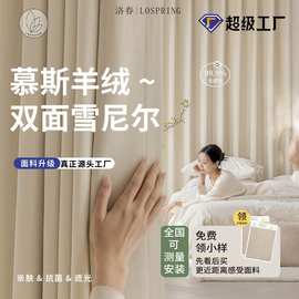 7A抗菌双面雪尼尔遮光窗帘卧室高级感窗帘全遮光简约成品窗帘定制