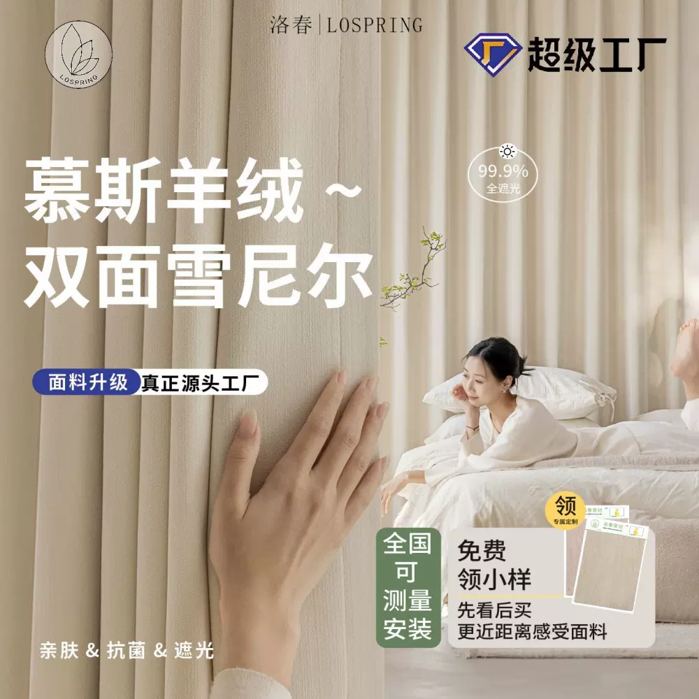 7A抗菌双面雪尼尔遮光窗帘卧室高级感窗帘全遮光简约成品窗帘定制