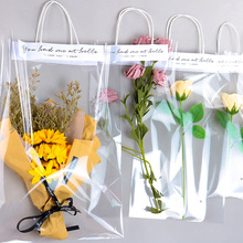 优惠玫瑰花包装袋 ins小花束包装材料袋好看网红鲜花透明手提袋花
