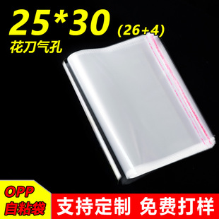 OPP�����z��ճ�� ���b���b������ ͸�����ϴ� �S�����N5�z25*30cm