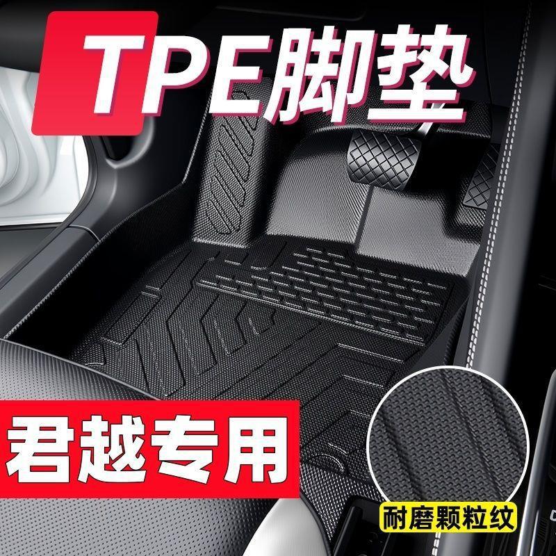 Suitable for Buick LaCrosse, special TPE car mats for new and old models, easy to clean, waterproof, wear-resistant, and environmentally friendly