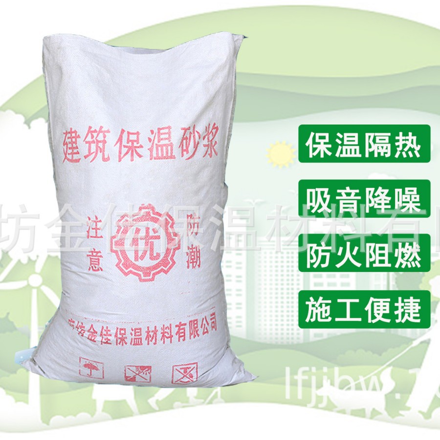 厂家批发建筑保温砂浆砌筑砂浆抹面砂浆 复合建筑无机保温砂浆