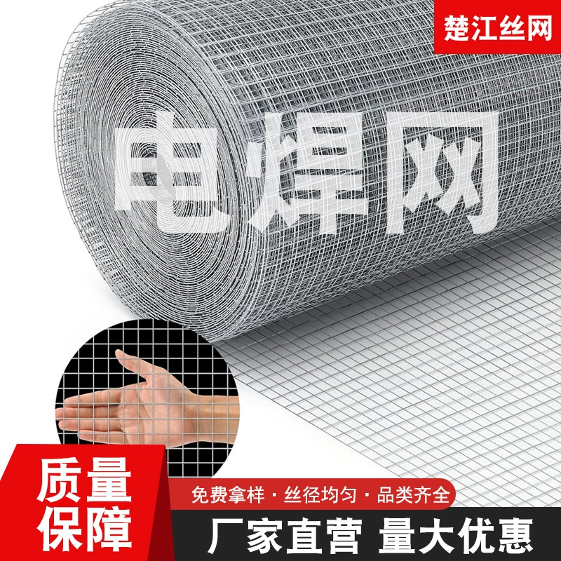 Сетка для защиты от грызунов и змей, сетка из проволоки, стальная сетка, защита для садовых растений, железная проволочная сетка, оцинкованная сварная сетка.