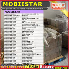 m MOBIISTAR ֙C늳l Cell phone battery ֙C늳