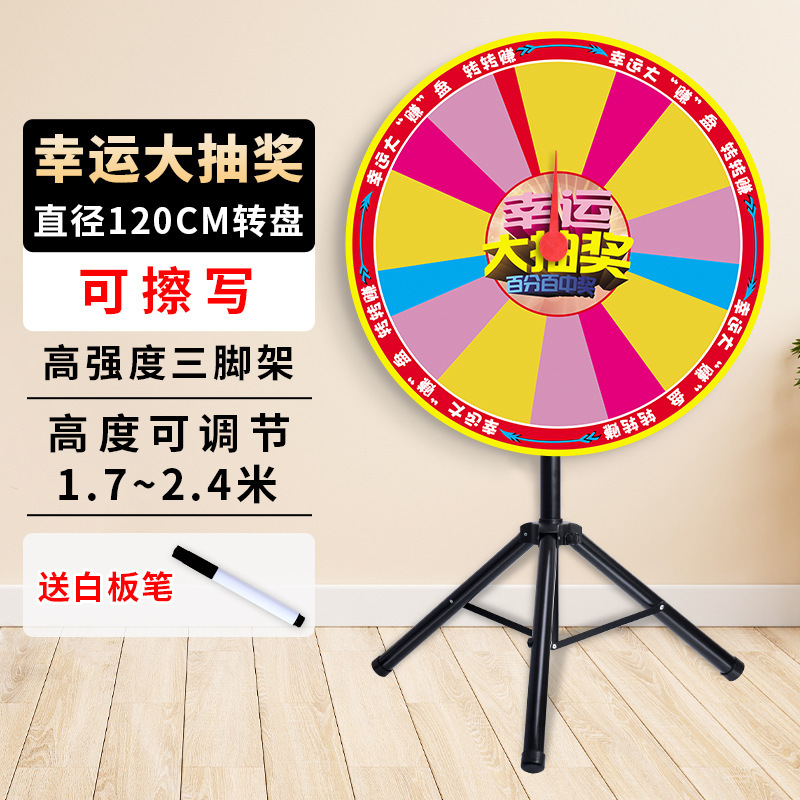 三角支架幸运抽奖大转盘摇奖机可定可控擦写磁性飞镖游戏道具玩具|undefined