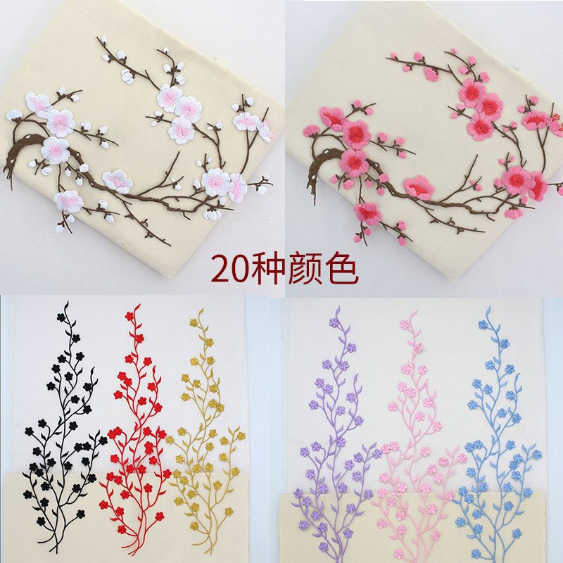 梅花衣服补丁贴汉服绣花图案绣片布贴刺绣贴布辅料中花朵