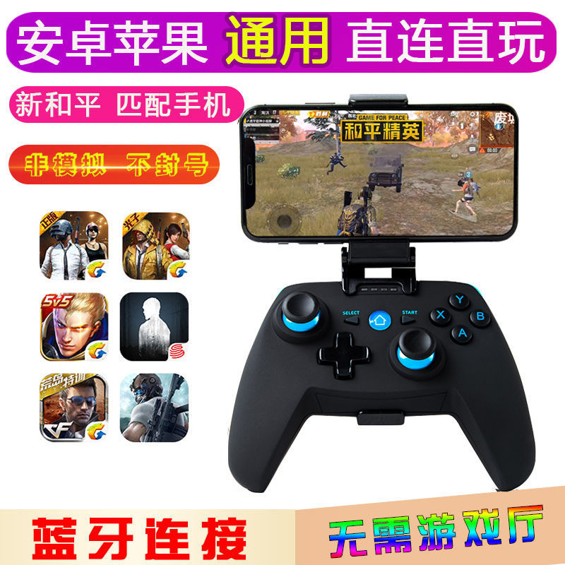 Directly Connected Bluetooth Vibration Game Controller, Android Phone Tv Computer Tv Box, Minecraft King Pubg