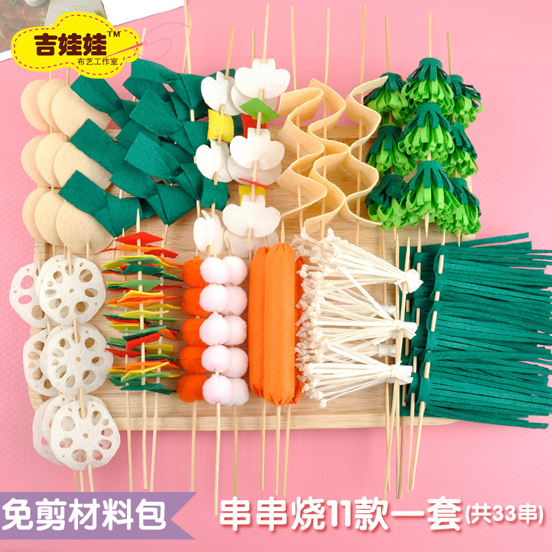 children Play house Food Toys di Nonwoven barbecue Chuanchuan Hot Pot Spicy Hot Pot kindergarten Operation