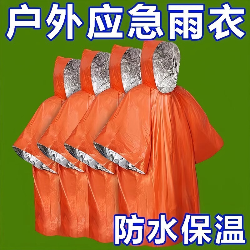 Portable Aluminum Foil Outdoor Survival Anti-loss of Temperature Anti-cold Freezing Raincoat Outdoor Camping Mountaineering Emergency Insulation First Aid Blanket