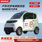 跨境专供2025新款四轮电动车冷暖空调全封闭电瓶车厂家批发