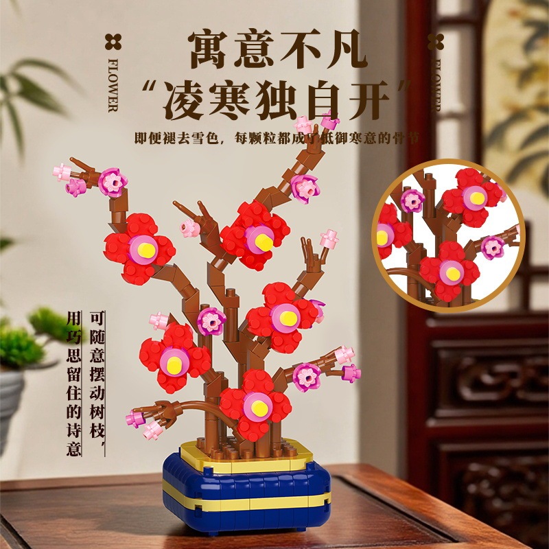 予高2413-2416国潮盆栽花积木摆件创意积木益智拼装玩具跨境礼品|undefined