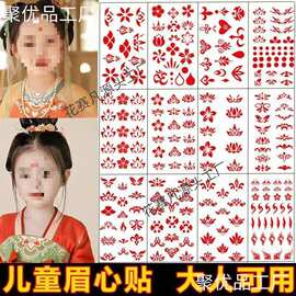 眉心贴纸儿童古装汉服女孩花印纹身贴防水额头印花安全表演垒德株
