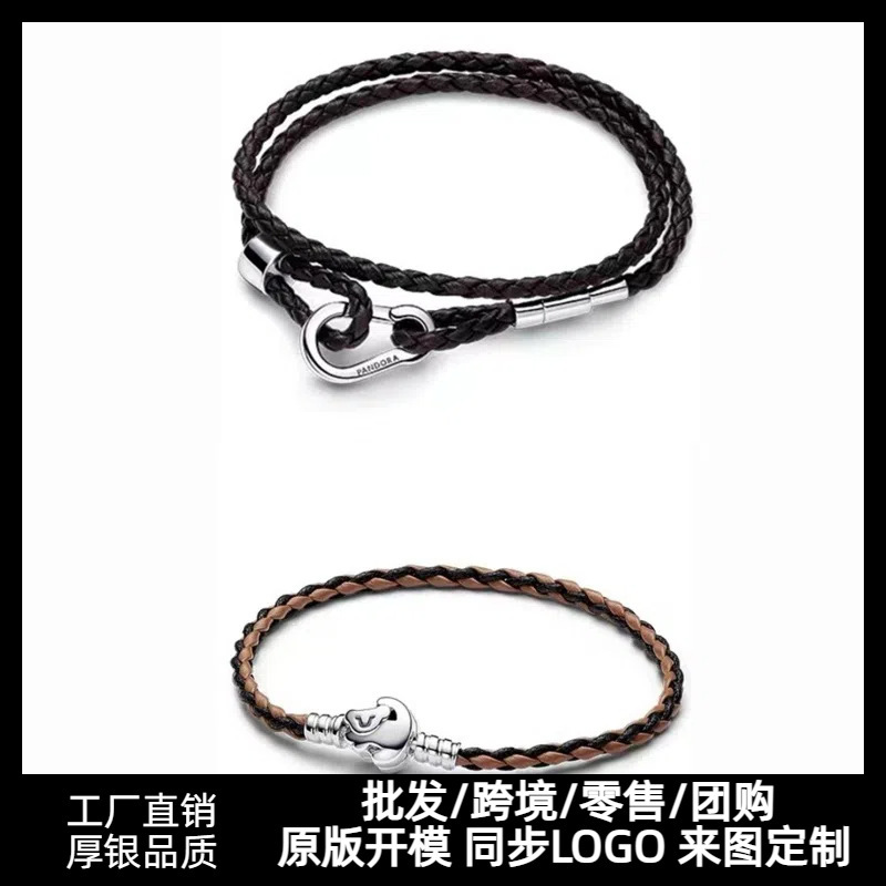 Panjia White Copper Silver Plated Bracelet Bracelet Tether Dream Brown Double-loop Woven Leather Bracelet Stitching Two-color Bracelet