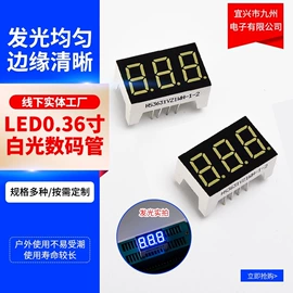 LED数码管