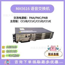 MA5616����GPON/EPON ������ASPB ASRB ADLE VDLE VCLE��