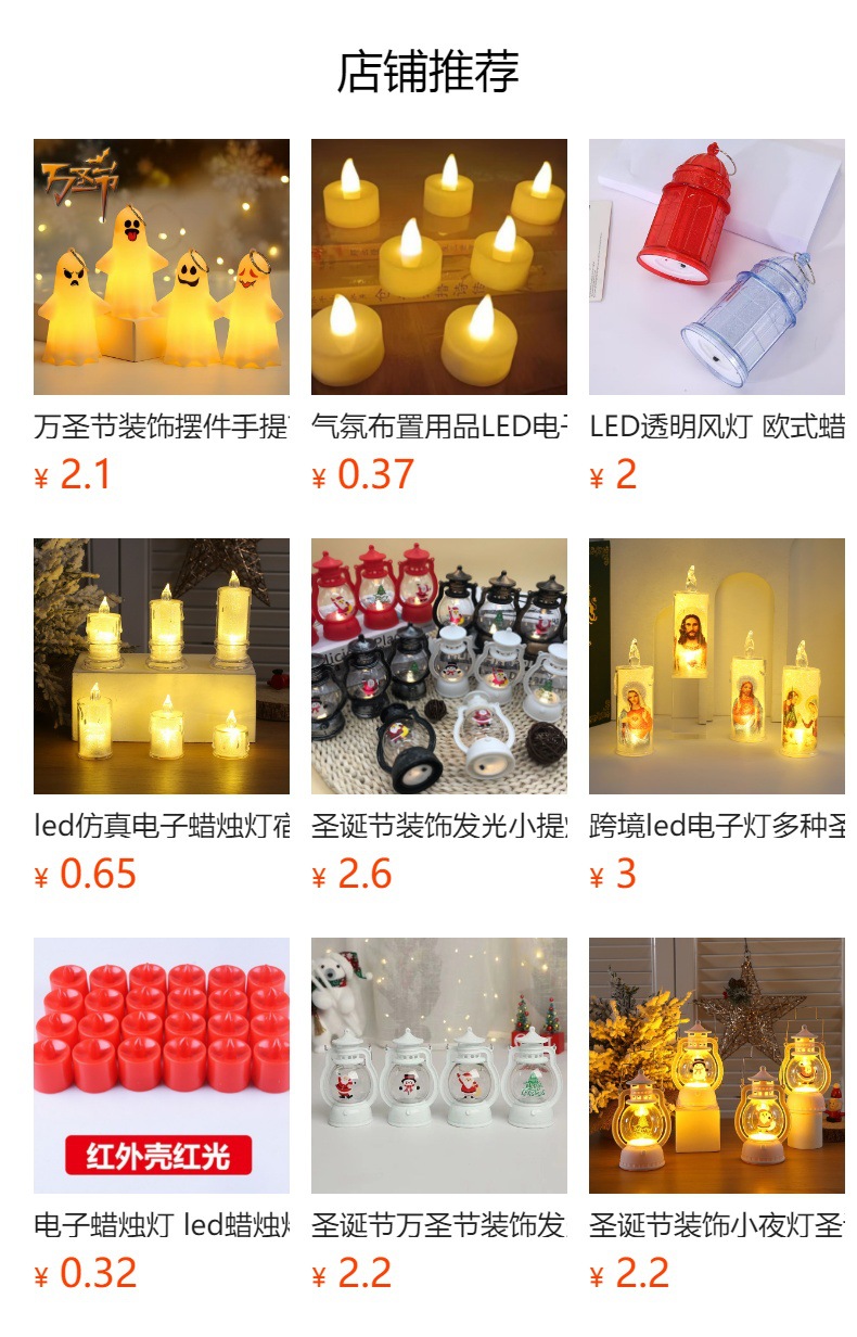 预览状态下无法点击,发布后,可点击跳转到对应的商品页面