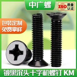 螺钉;螺母;铆钉