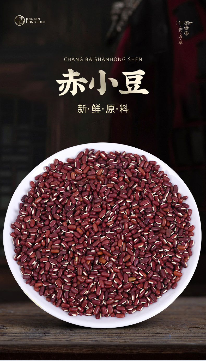 Chi Xiao Dou (Vigna umbellata) — Dried Red Adzuki Beans for Tea & Grain Blends, 500g key features