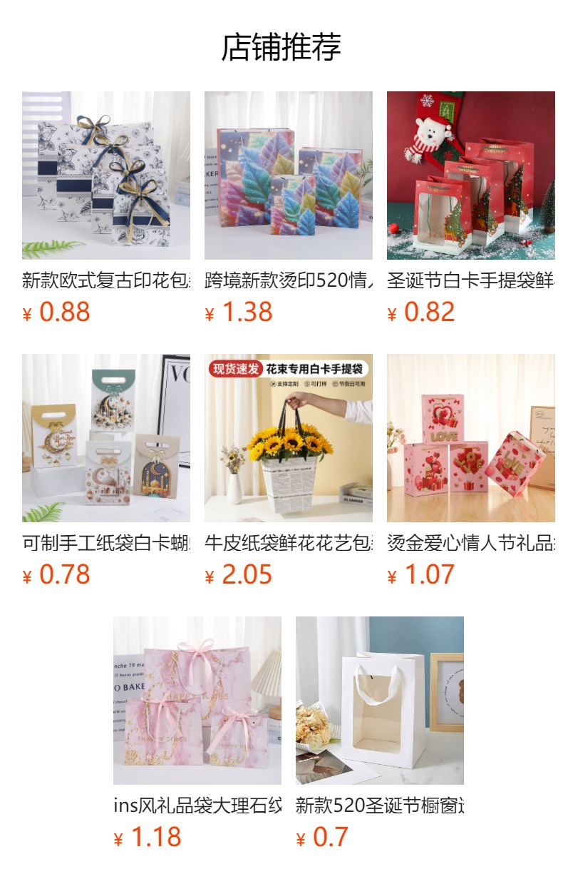 预览状态下无法点击,发布后,可点击跳转到对应的商品页面