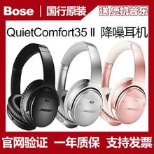 Bose QuietComfort35 II無線消噪藍牙耳機耳麥頭戴式主動降噪適用