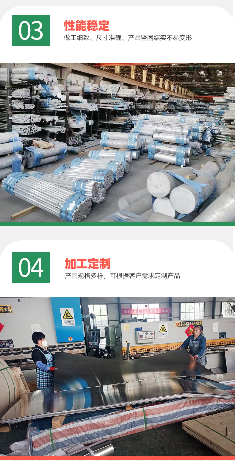 铝铝棒铝排铝皮铝卷详情页_05.jpg