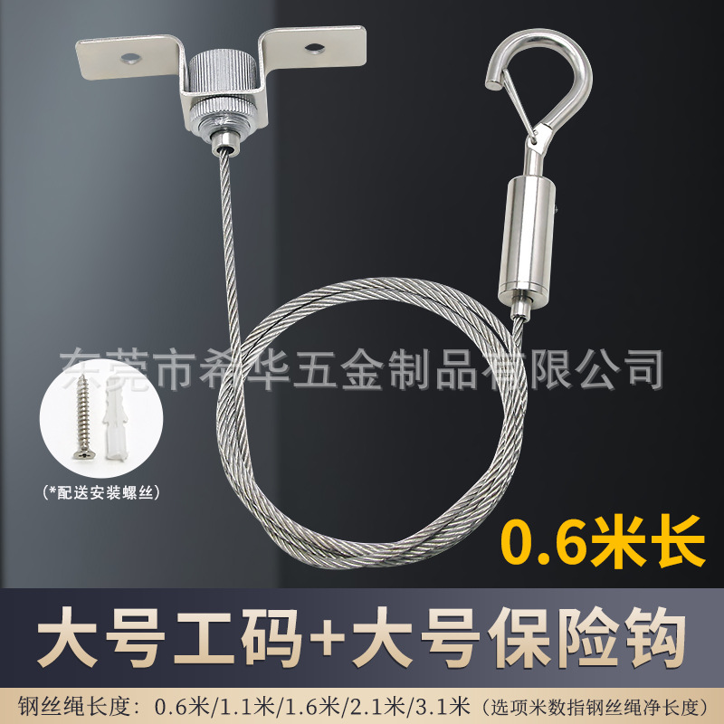 풀 및 폭발 코드 안전 후크 3mm 두께 * 0.6 미터 나사