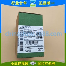 Schneider-·GV2ME10C GV2ME08C GV2ME05C GV2ME03C