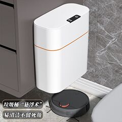 めい白ゴミ箱家庭用知能誘導トイレトイレ蓋付き客間高颜値自動梱包大サイズ