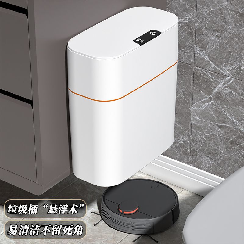 めい白ゴミ箱家庭用知能誘導トイレトイレ蓋付き客間高颜値自動梱包大サイズ|undefined