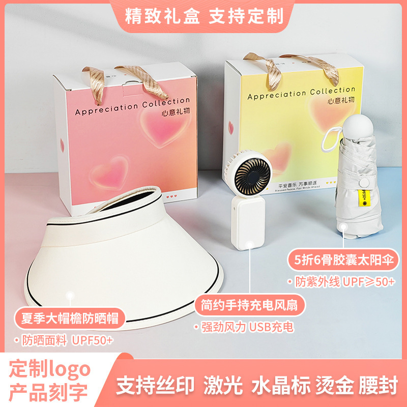 Capsule Umbrella Sun Hat Set, Summer Employee Gifts, Corporate Gifts, Opening Gifts for Employees, Birthday Gift Boxes Capsule Umbrella Sun Hat Set, Summer Employee Gifts, Corporate Gifts, Opening Gifts for Employees, Birthday Gift Boxes