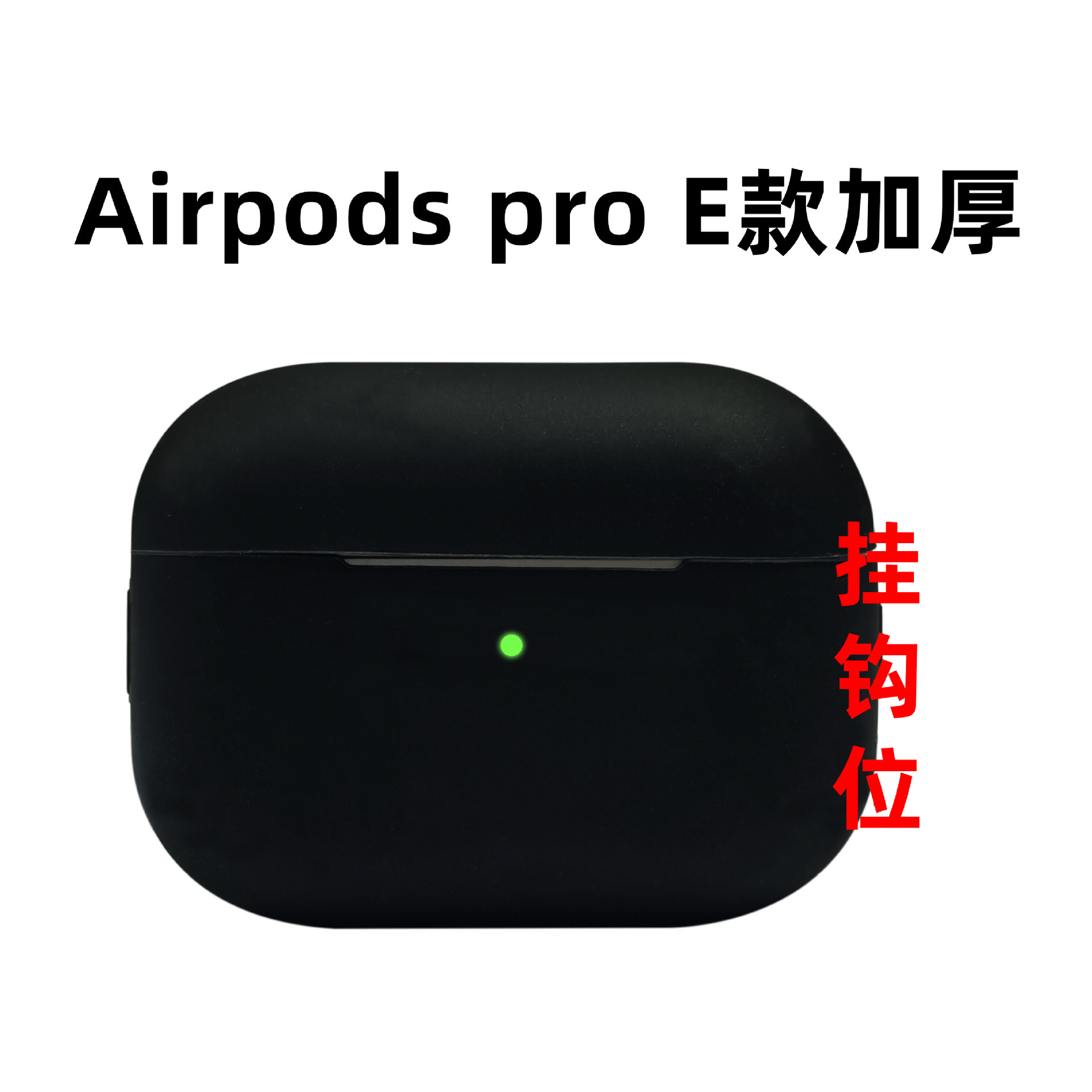 老3代E款保护套（厚款）  + ¥1.30 