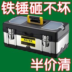 不锈钢工具箱特大号五金多功能收纳家用车载手提铁皮工具盒箱子