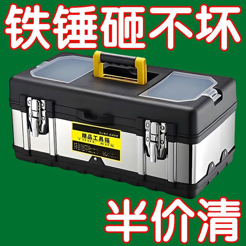 不锈钢工具箱特大号五金多功能收纳家用车载手提铁皮工具盒箱子|undefined