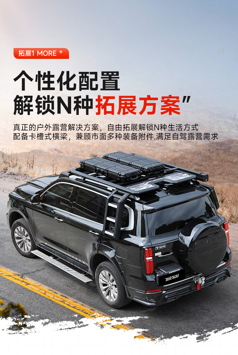 Tank 500 Roof Rack Ladder Modification Wind Expansion Platform Spoiler Side Tent Dedicated for Backpacks